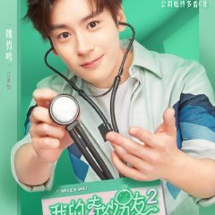 My Amazing Boyfriend Season 2 Chinese Drama photo