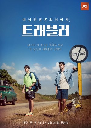Traveler (2019) poster