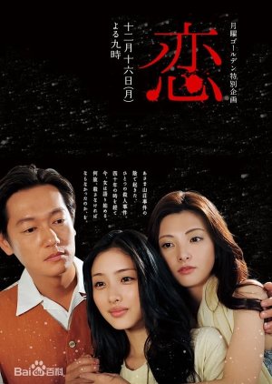 Koi (2013) poster