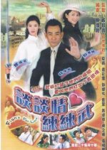 Fight for Love Hong Kong Drama(2002) photo
