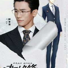 Beloved Enemy Chinese Drama photo