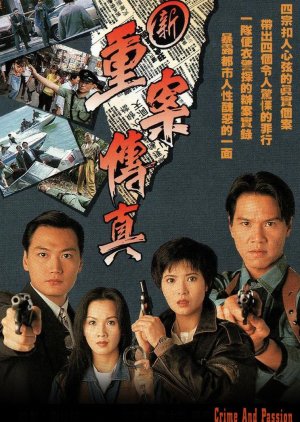 Crime and Passion (1994) poster