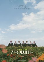 Granny Poetry Club Korean Movie photo
