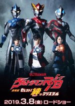 Ultraman R/B The Movie: Select! The Crystal of Bond Japanese Movie photo