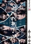 Les Miserables japanese drama review