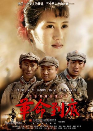 The Promise (2007) poster