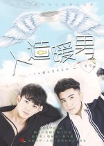 He Can Chinese Movie photo