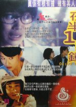 01:00 A.M. Hong Kong Movie photo