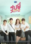 Senior Secret Love: Puppy Honey 2 thai drama review