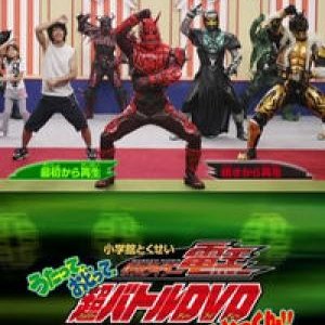 Kamen Rider Den-O: Singing, Dancing, Great Training!! (2007)