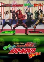 Kamen Rider Den-O: Singing, Dancing, Great Training!! Japanese Drama photo