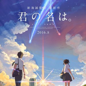 Kamisama no Boto  (2013)