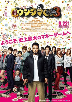 Ushijima the Loan Shark 3 (2016) poster