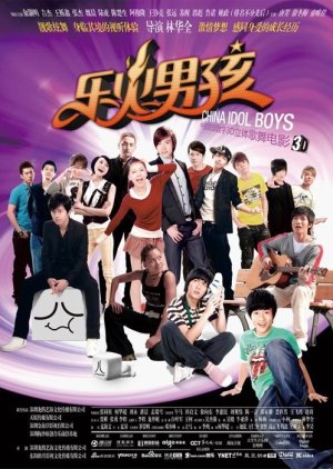 China Idol Boys (2009) poster