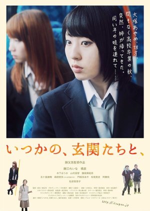 Itsukano, Genkantachi to (2014) poster