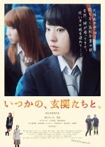Itsukano, Genkantachi to Japanese Movie photo