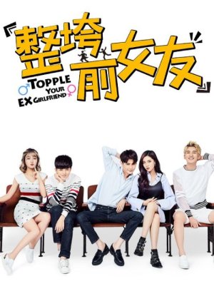 Topple Your Ex Girlfriend (2016) poster