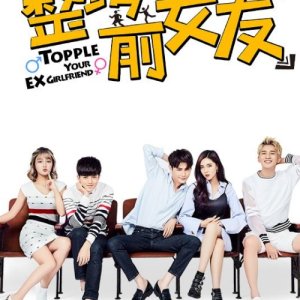 Topple Your Ex Girlfriend (2016)