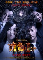 Death Ouija 2 Chinese Movie photo