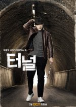wiki korean drama tunnel
