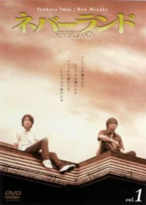 Neverland (2001) - cafebl.com