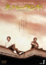 Neverland Japanese Drama(2001) photo