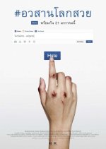 Grace Thai Movie photo