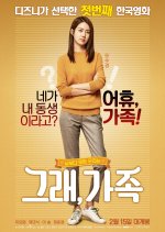 My Little Brother Korean Movie photo