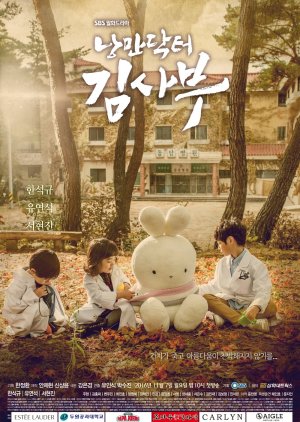 Romantic Doctor, Teacher Kim (2016) poster