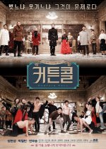 Curtain Call Korean Movie(2016) photo