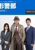 Zenigata Keibu Japanese Drama photo