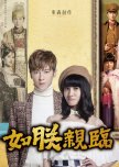 The King of Romance taiwanese drama review