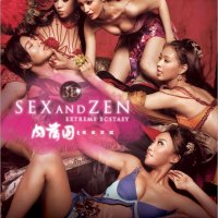 3D Sex and Zen: Extreme Ecstasy (2011)