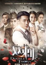 Double Thorn Chinese Drama photo