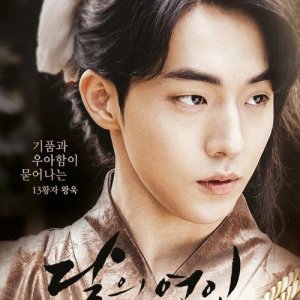 Kamisama no Boto  (2013)