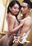The Love chinese movie review