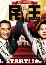 Tamio Japanese Drama photo