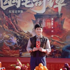 Secrets of the Haunted Manor Chinese Drama(2026) photo