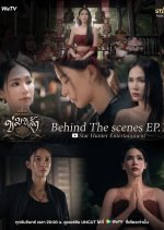 Khom Khlang Behind the Scene Thai TV Program(2026) photo