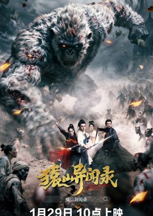 Anecdotes of Ape Mountain (2026) poster