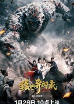 Anecdotes of Ape Mountain