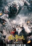 Anecdotes of Ape Mountain