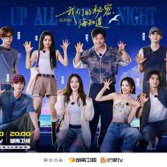 Up All Friday Night Chinese TV Program(2026) photo
