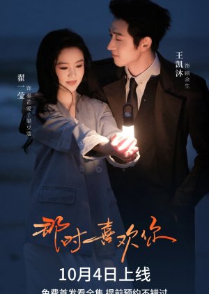 Fated to Love You (2025) poster