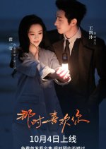 Fated to Love You Chinese Drama(2025) photo