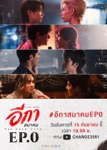 The Crow Club Ep. 0 Thai TV Program(2026) photo
