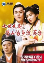The Love Eterne Taiwanese Drama(1999) photo
