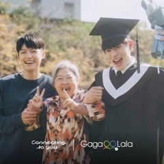Connecting to You Special Episode Taiwanese Drama(2026) photo