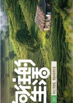 Back to Field 2007 Chinese TV Program(2027) photo