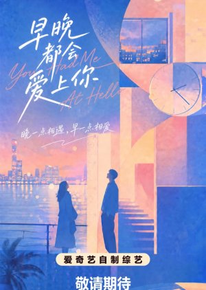 You Had Me at Hello poster